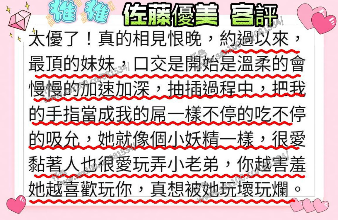 佐藤優美 (V4VDFJQQ3W) - 圖片 6 - 日本妹 台北 - 展示用 定點茶/外約/外送茶