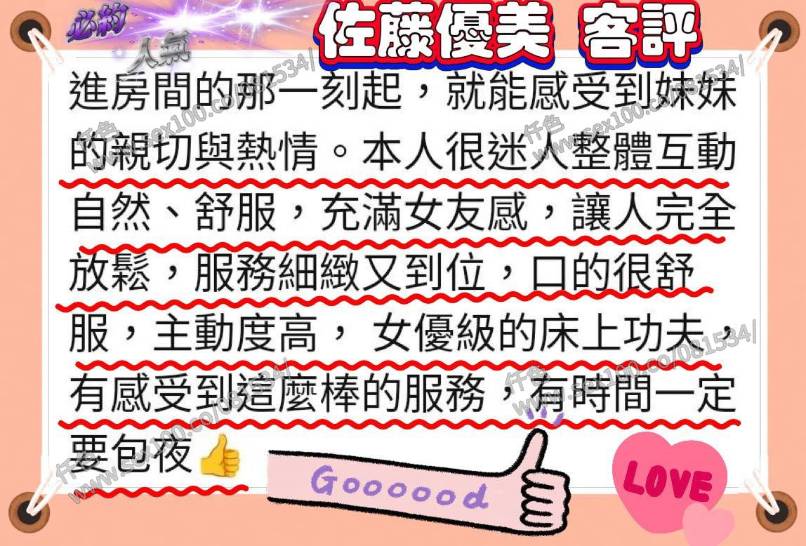 佐藤優美 (V4VDFJQQ3W) - 圖片 7 - 日本妹 台北 - 展示用 定點茶/外約/外送茶