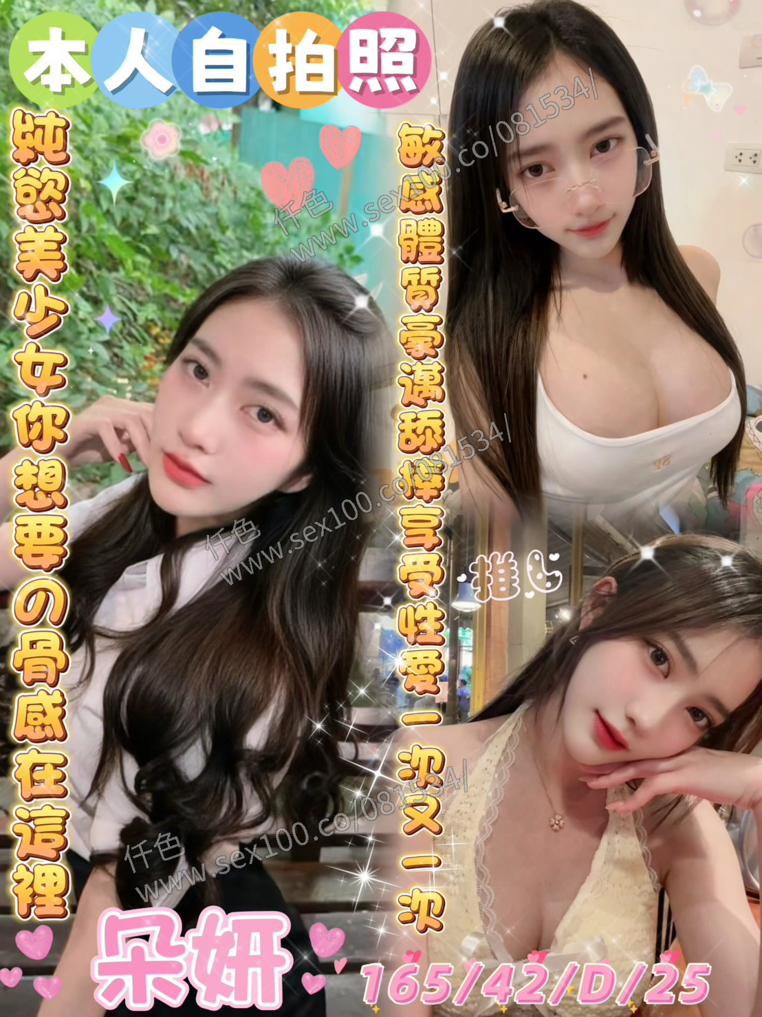 朵妍 (TMZ8JSXTT8) - 圖片 1 - 馬來妹 雲林 - 展示用 定點茶/外約/外送茶