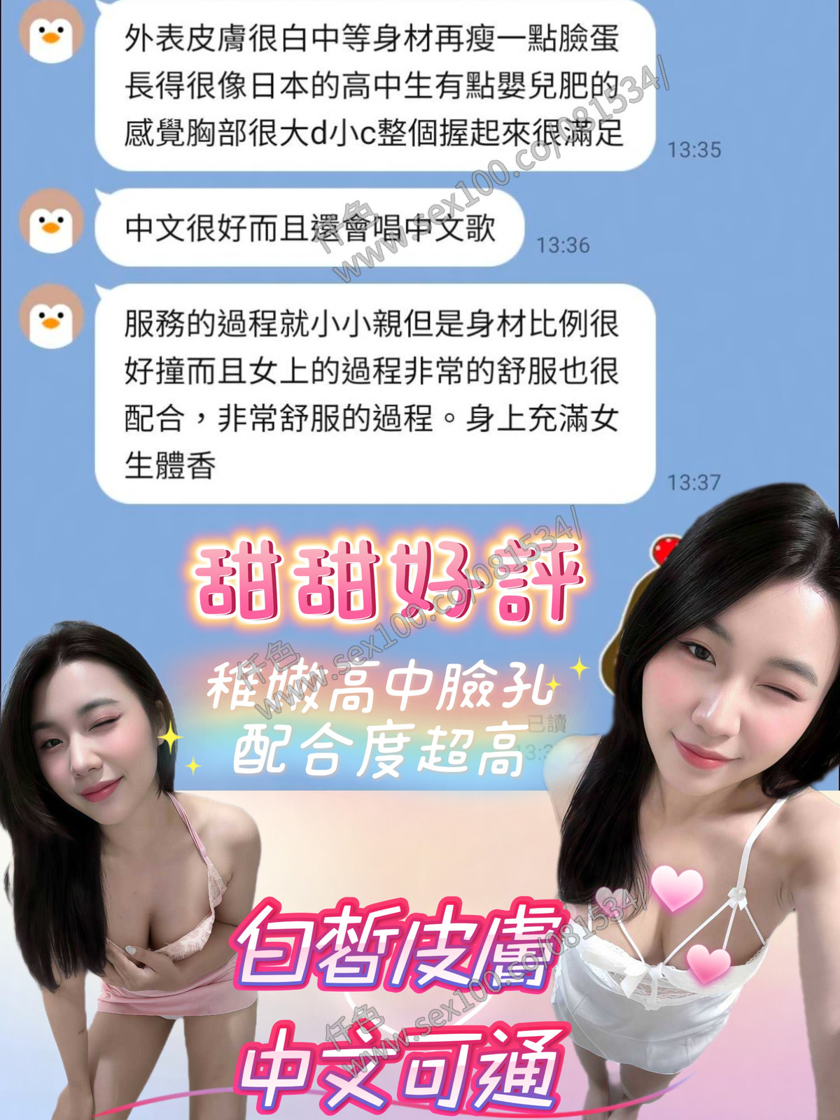 甜甜 (ZWF8C3N23G) - 圖片 5 - 馬來妹 嘉義 - 展示用 定點茶/外約/外送茶