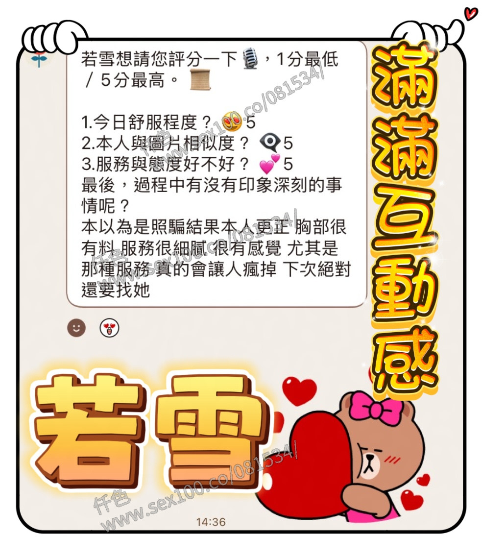 若雪 (N5DTDMGVNR) - 圖片 3 - 馬來妹 台中 - 展示用 定點茶/外約/外送茶