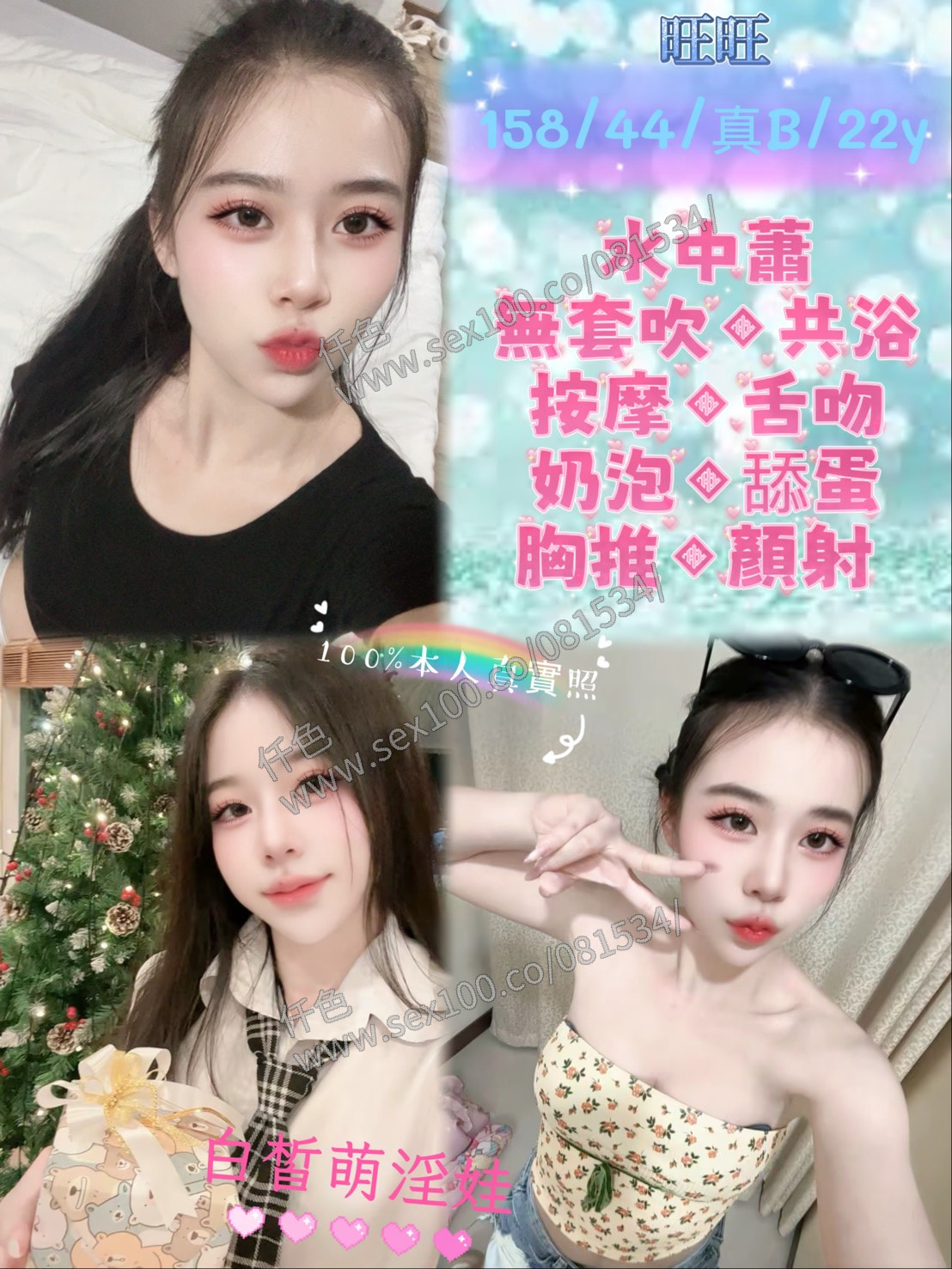 旺旺 (AXBUEK2PE8) - 圖片 1 - 馬來妹 新北 - 展示用 定點茶/外約/外送茶