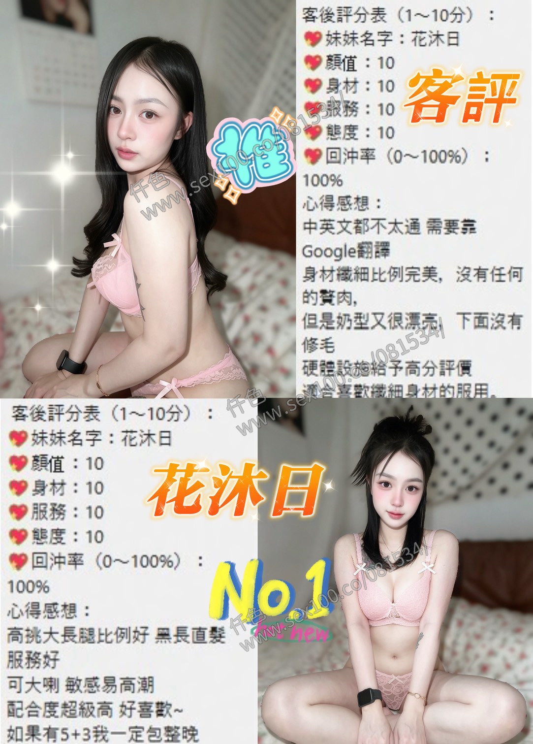 花沐日 (N2AHNY358Y) - 圖片 3 - 泰妹 桃園 - 展示用 定點茶/外約/外送茶