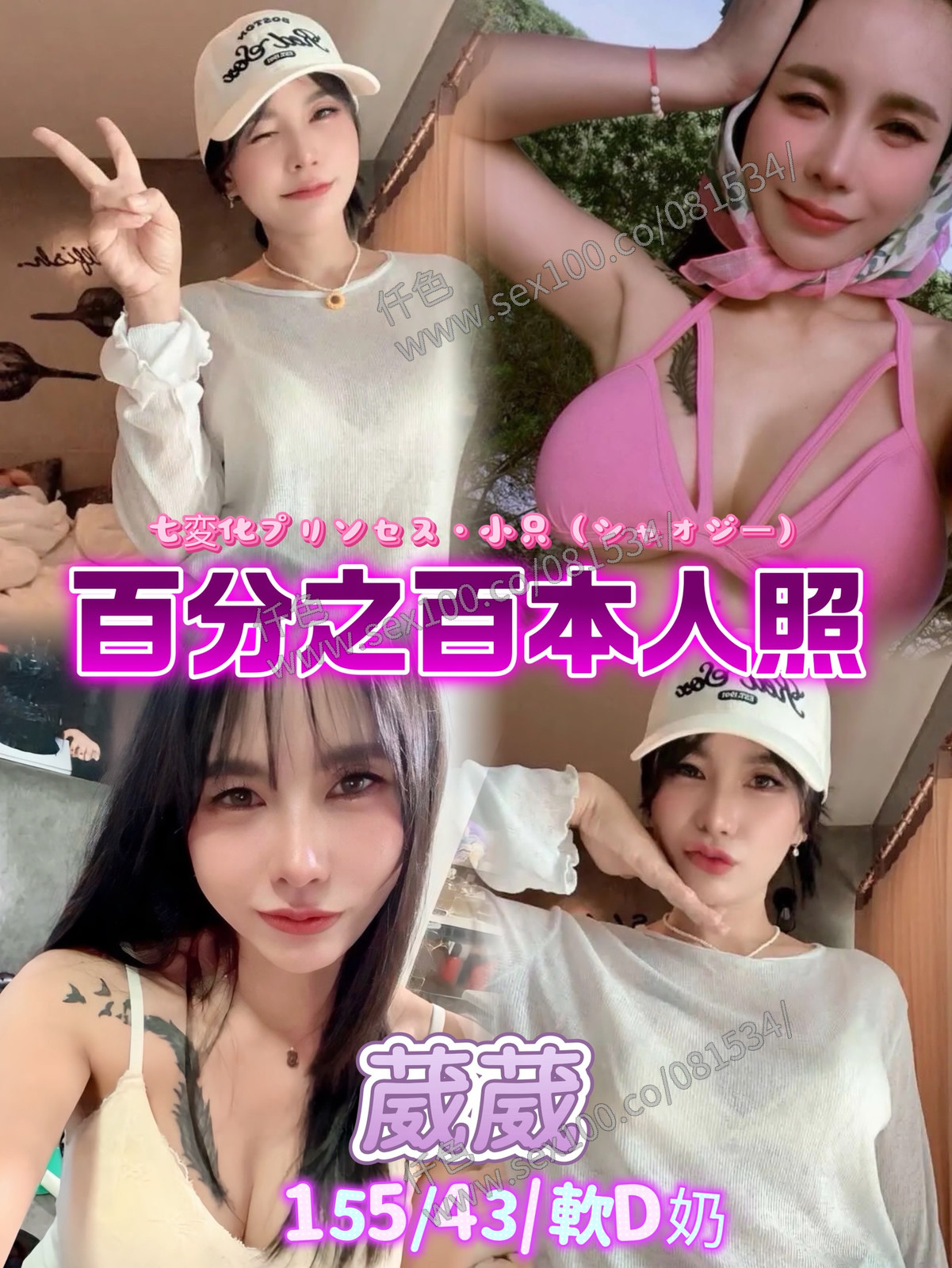 葳葳 (DGTGQ2SA47) - 圖片 1 - 泰妹 台北 - 展示用 定點茶/外約/外送茶
