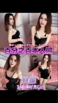 美眉 (7ABU7BZQ7H) - 影片 2 - 泰妹 台北 - 展示用 定點茶/外約/外送茶