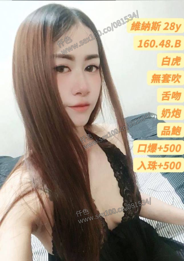 維納斯 (2SNVB7TTX9) - 圖片 1 - 泰妹 基隆 - 展示用 定點茶/外約/外送茶