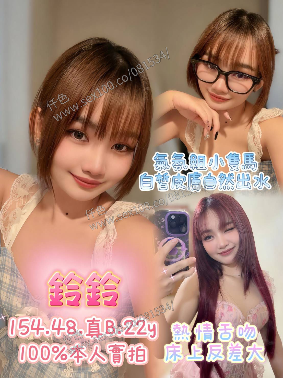 鈴鈴 (BD5A6Y8VT2) - 圖片 1 - 馬來妹 嘉義 - 展示用 定點茶/外約/外送茶