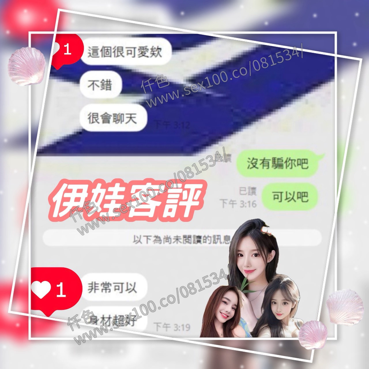 伊娃 (V5W54ZWRC2) - 圖片 3 - 越南妹 桃園 - 展示用 定點茶/外約/外送茶