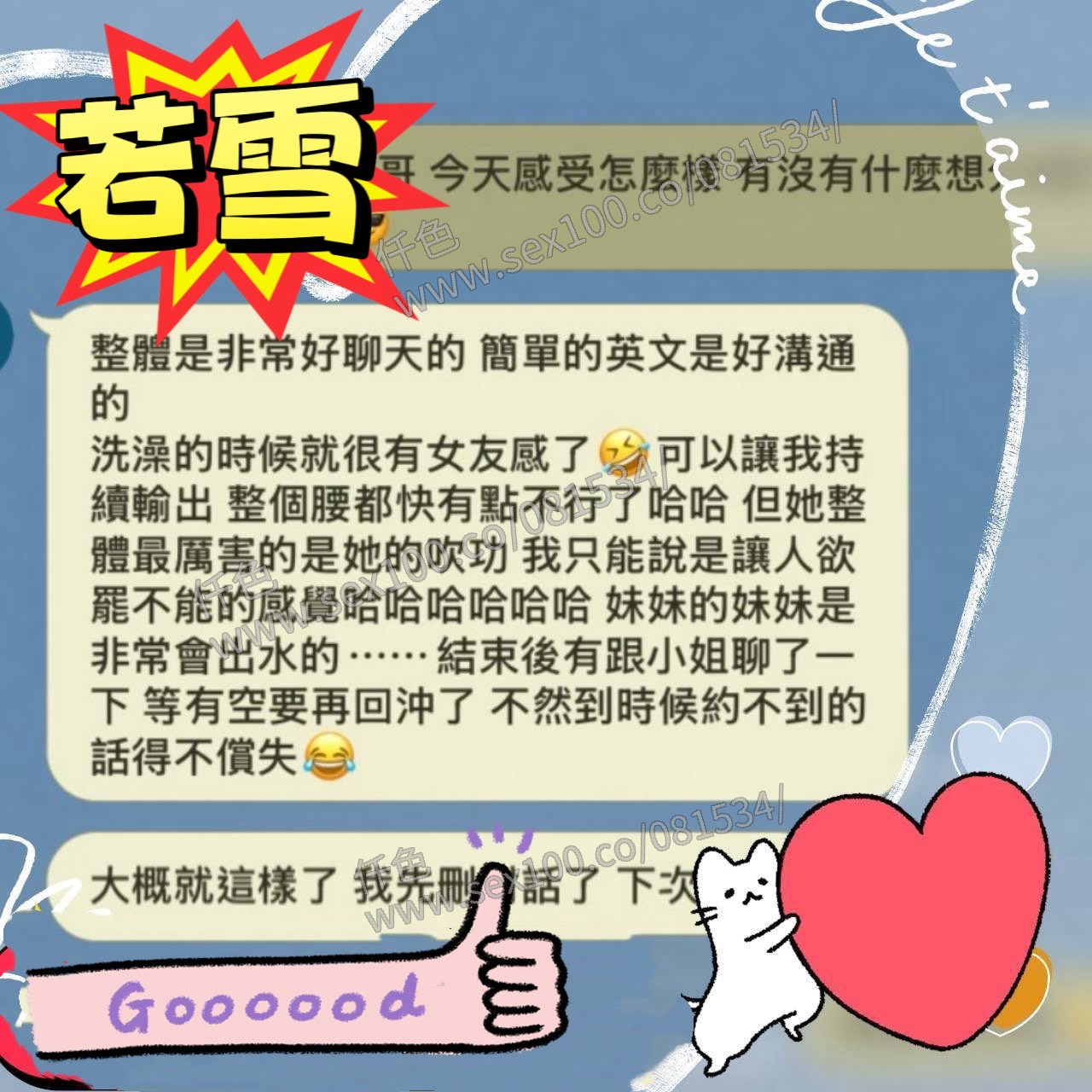 若雪 (N5DTDMGVNR) - 圖片 5 - 馬來妹 台中 - 展示用 定點茶/外約/外送茶