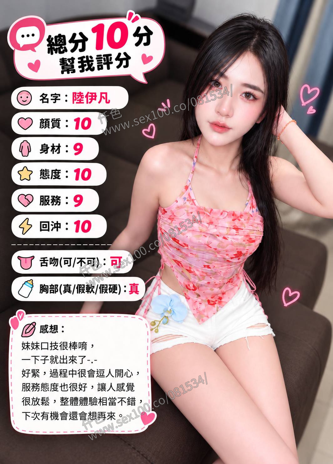 陸伊凡 (WMM8RAHSW9) - 圖片 2 - 泰妹 桃園 - 展示用 定點茶/外約/外送茶