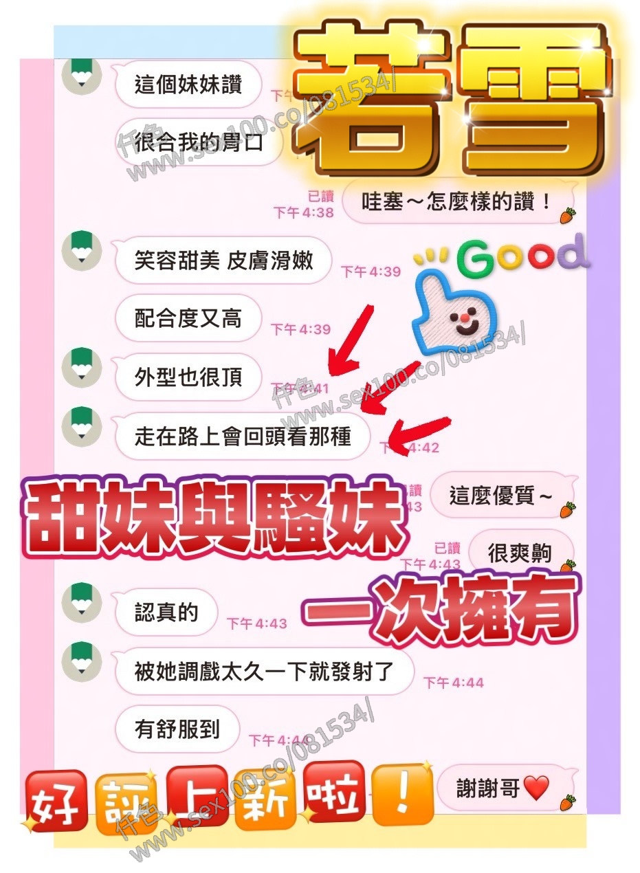 若雪 (N5DTDMGVNR) - 圖片 4 - 馬來妹 台中 - 展示用 定點茶/外約/外送茶