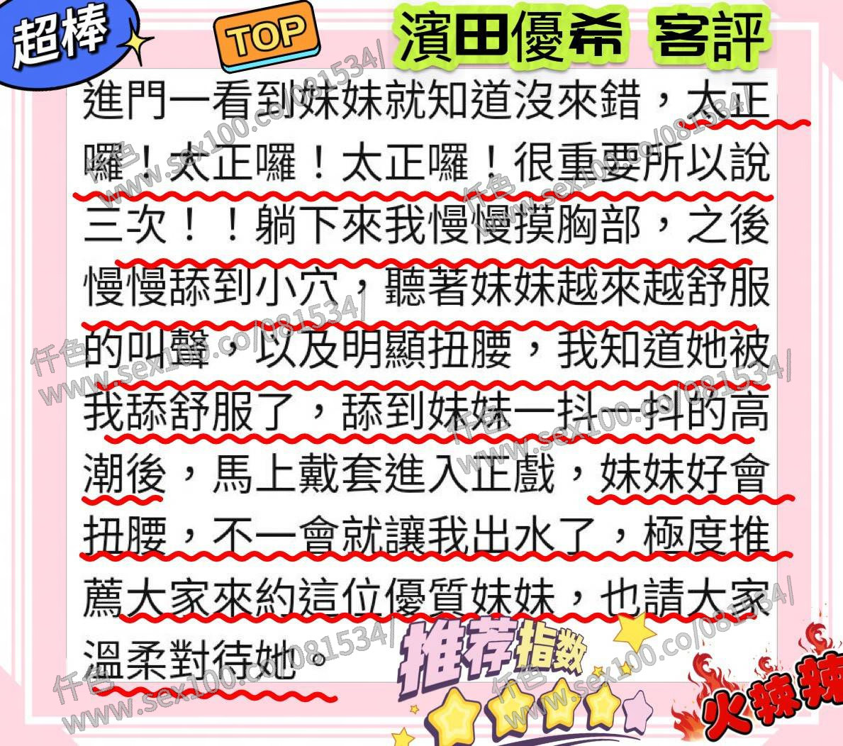 濱田優希 (YKQWBWEC39) - 圖片 7 - 日本妹 台中 - 展示用 定點茶/外約/外送茶