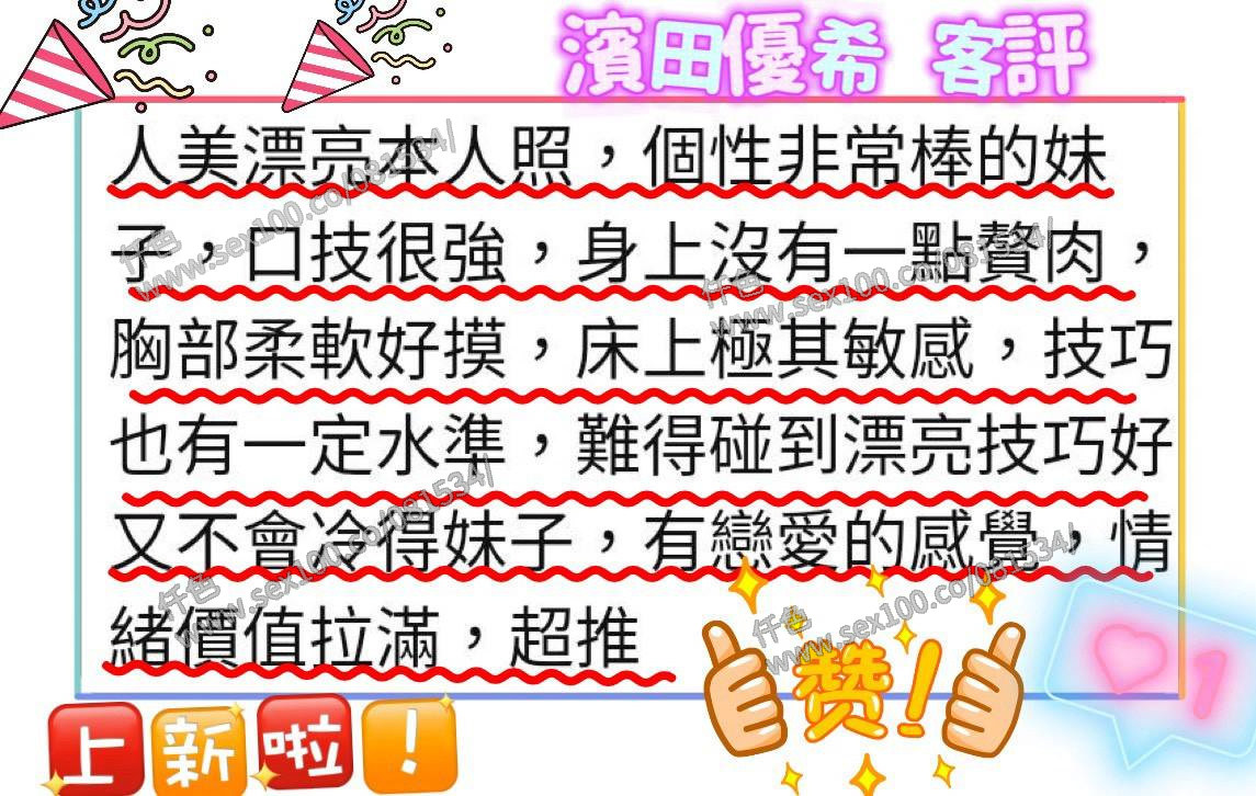 濱田優希 (YKQWBWEC39) - 圖片 6 - 日本妹 台中 - 展示用 定點茶/外約/外送茶