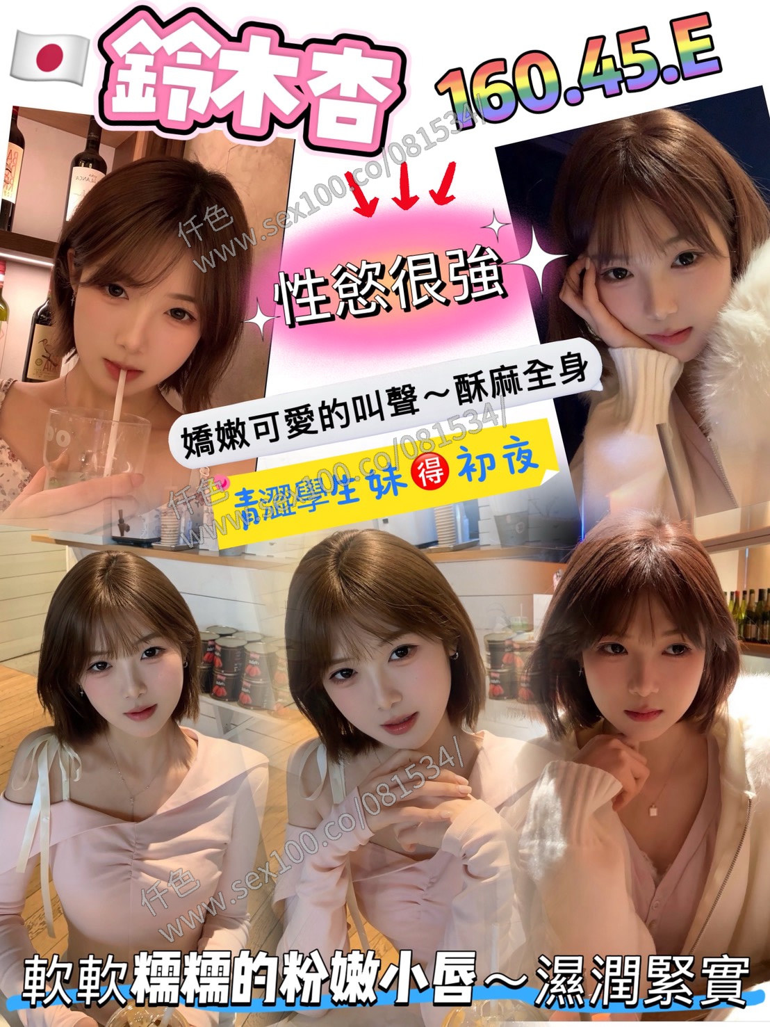 鈴木杏 (J3Y42JY8GR) - 圖片 1 - 日本妹 新竹 - 展示用 定點茶/外約/外送茶