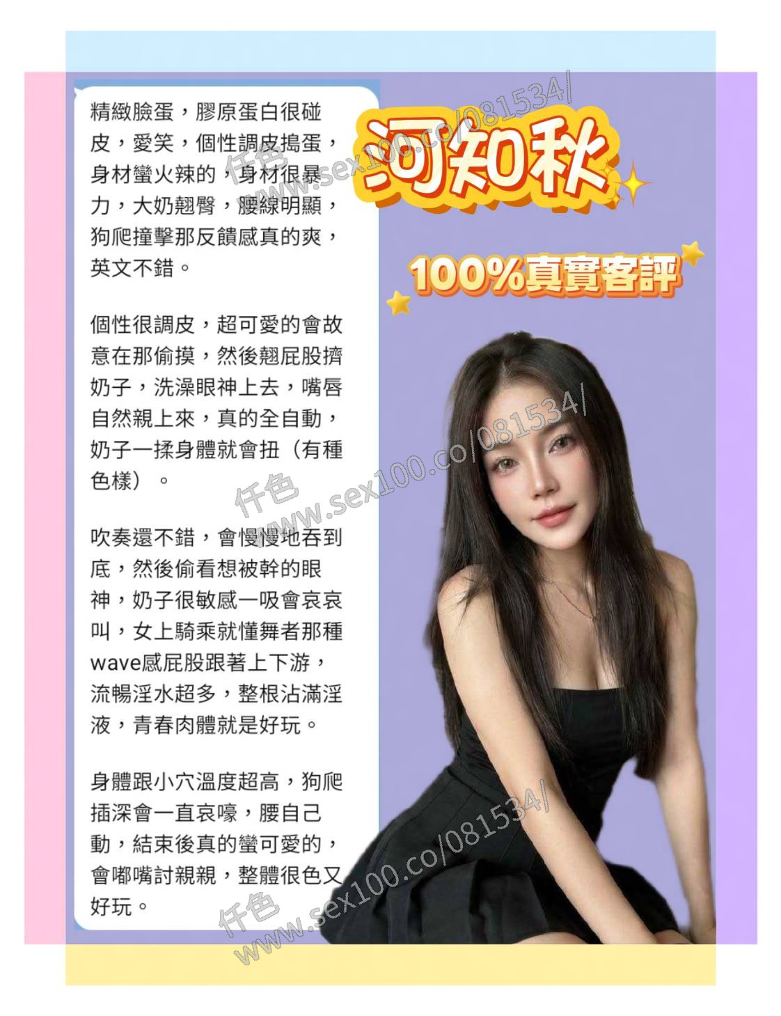 河知秋 (SZQNP7GHED) - 圖片 10 - 泰妹 新北 - 展示用 定點茶/外約/外送茶