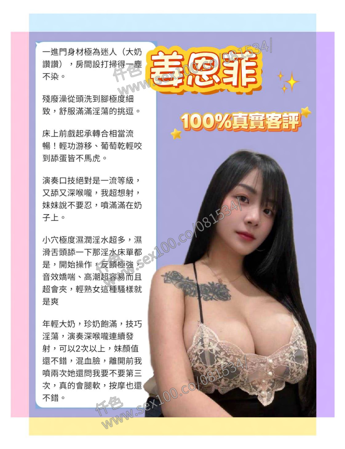 姜恩菲 (VQ79MNSYVY) - 圖片 9 - 泰妹 新北 - 展示用 定點茶/外約/外送茶