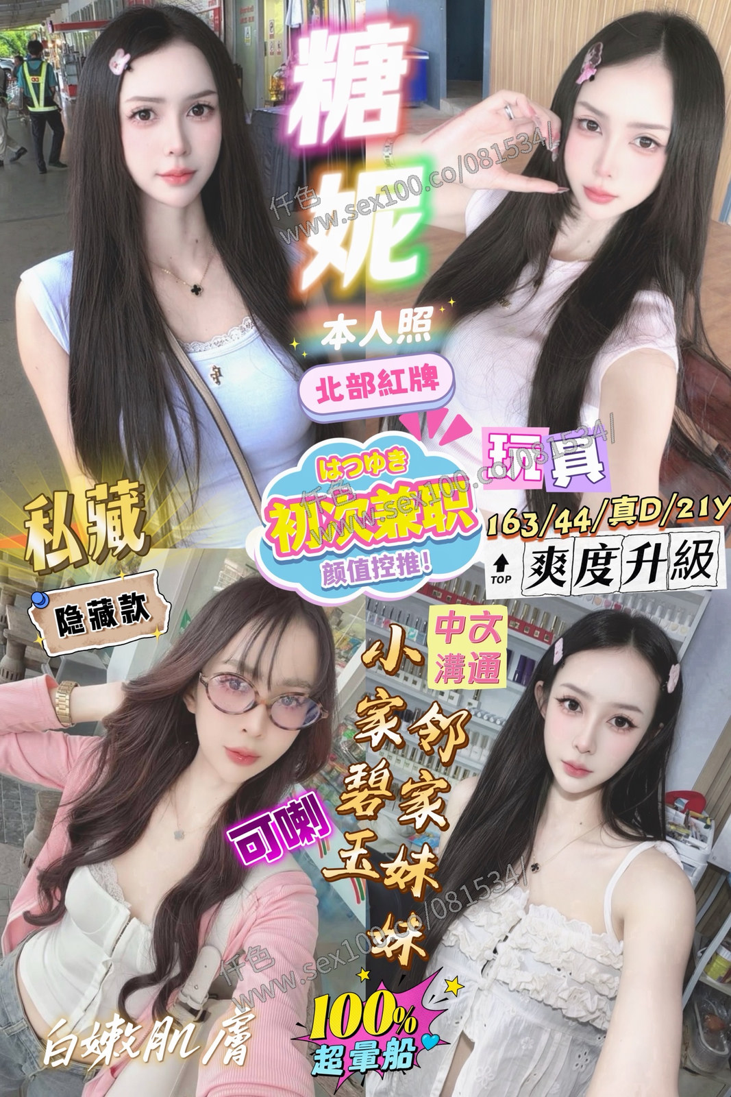 糖妮 (HB47VNM7N4) - 圖片 1 - 馬來妹 台中 - 展示用 定點茶/外約/外送茶