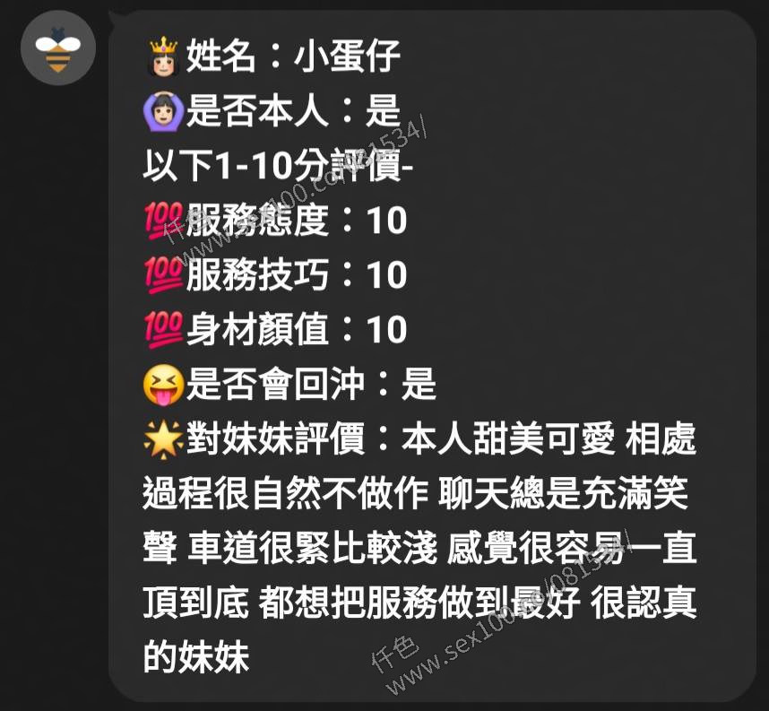 小蛋仔 (CQ27TWU46N) - 圖片 6 - 馬來妹 苗栗 - 展示用 定點茶/外約/外送茶