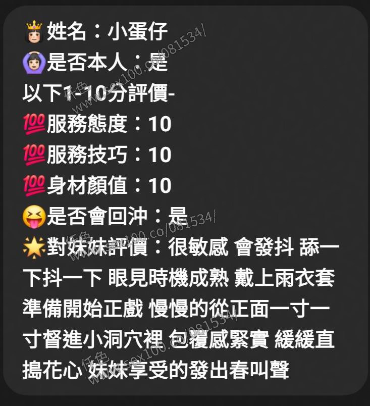 小蛋仔 (CQ27TWU46N) - 圖片 7 - 馬來妹 苗栗 - 展示用 定點茶/外約/外送茶