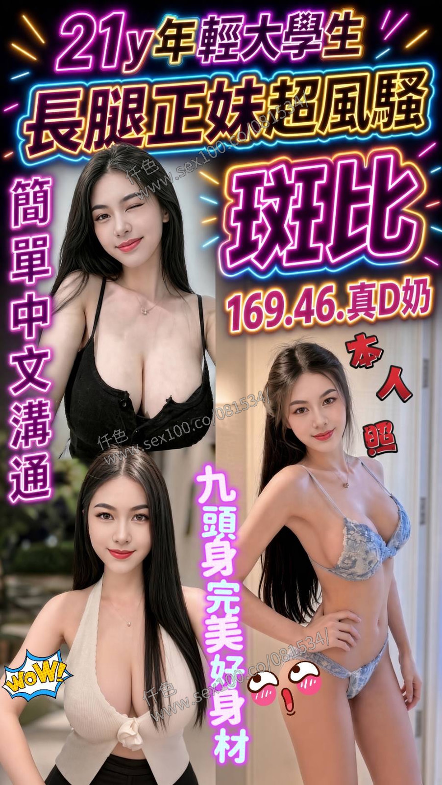 斑比 (Y4SXXCRCJE) - 圖片 1 - 馬來妹 新竹 - 展示用 定點茶/外約/外送茶