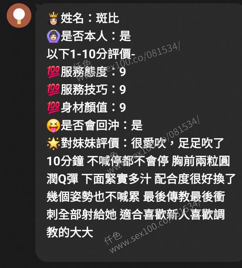 斑比 (Y4SXXCRCJE) - 圖片 5 - 馬來妹 新竹 - 展示用 定點茶/外約/外送茶