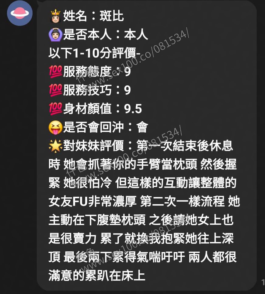 斑比 (Y4SXXCRCJE) - 圖片 6 - 馬來妹 新竹 - 展示用 定點茶/外約/外送茶