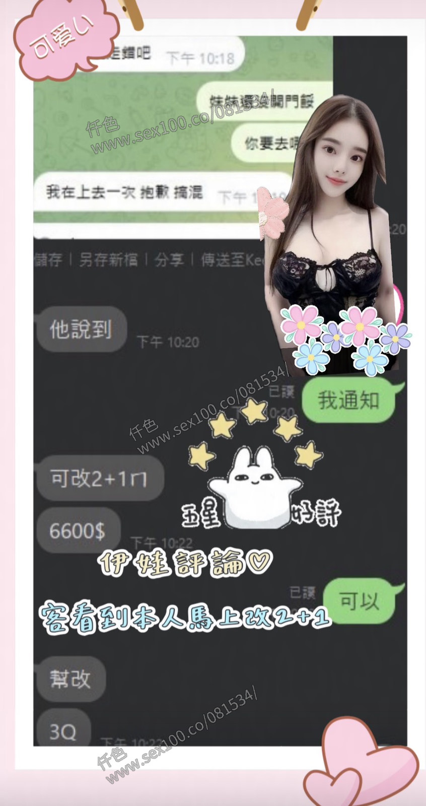 伊娃 (V5W54ZWRC2) - 圖片 4 - 越南妹 桃園 - 展示用 定點茶/外約/外送茶