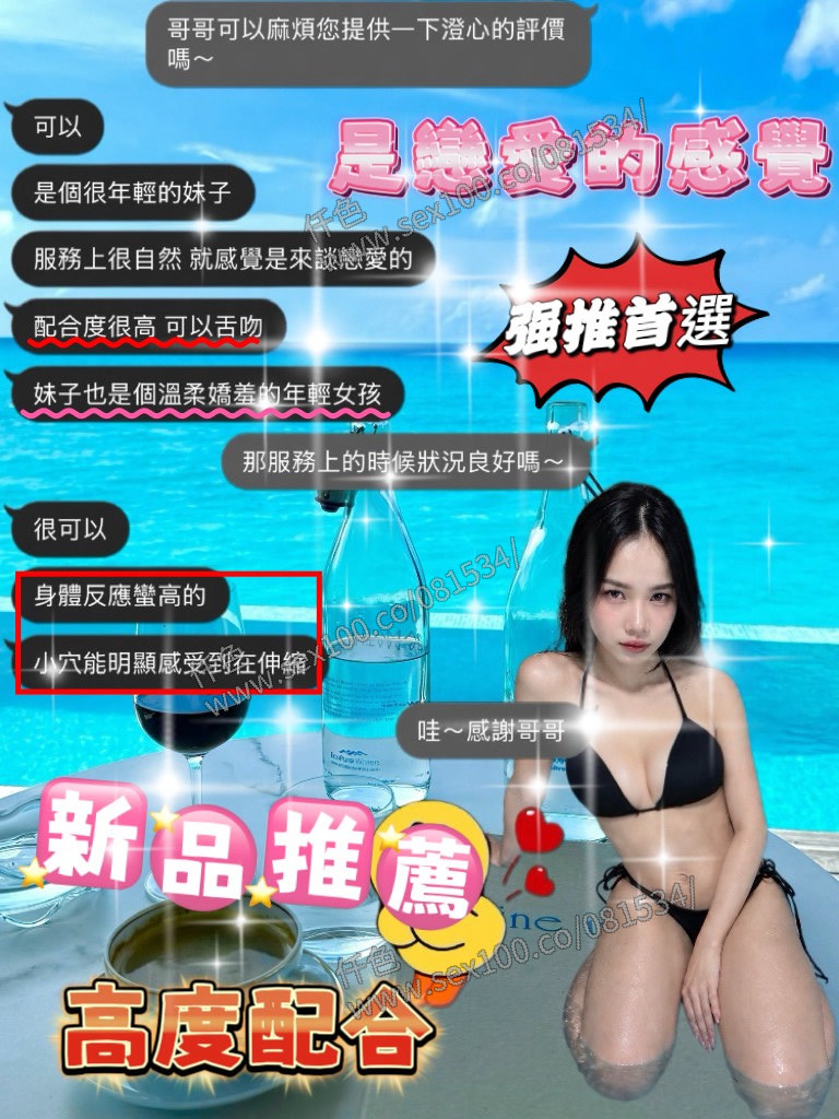 澄心 (3SA8T7E5JR) - 圖片 3 - 泰妹 桃園 - 展示用 定點茶/外約/外送茶