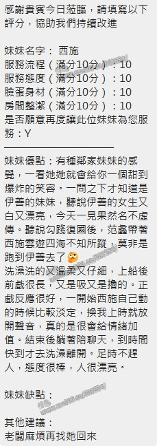 西施 (NJKJZMGG2K) - 圖片 10 - 泰妹 新竹 - 展示用 定點茶/外約/外送茶