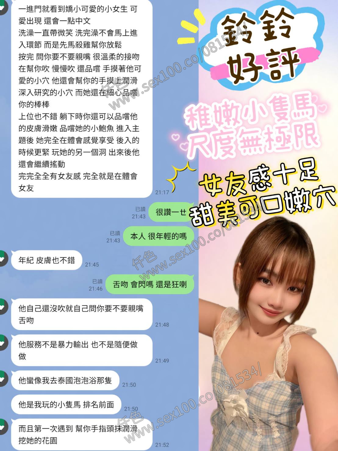 鈴鈴 (BD5A6Y8VT2) - 圖片 5 - 馬來妹 嘉義 - 展示用 定點茶/外約/外送茶