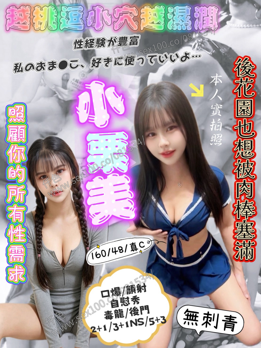 小栗美 (BZ2C6PS6GZ) - 圖片 1 - 馬來妹 新竹 - 展示用 定點茶/外約/外送茶