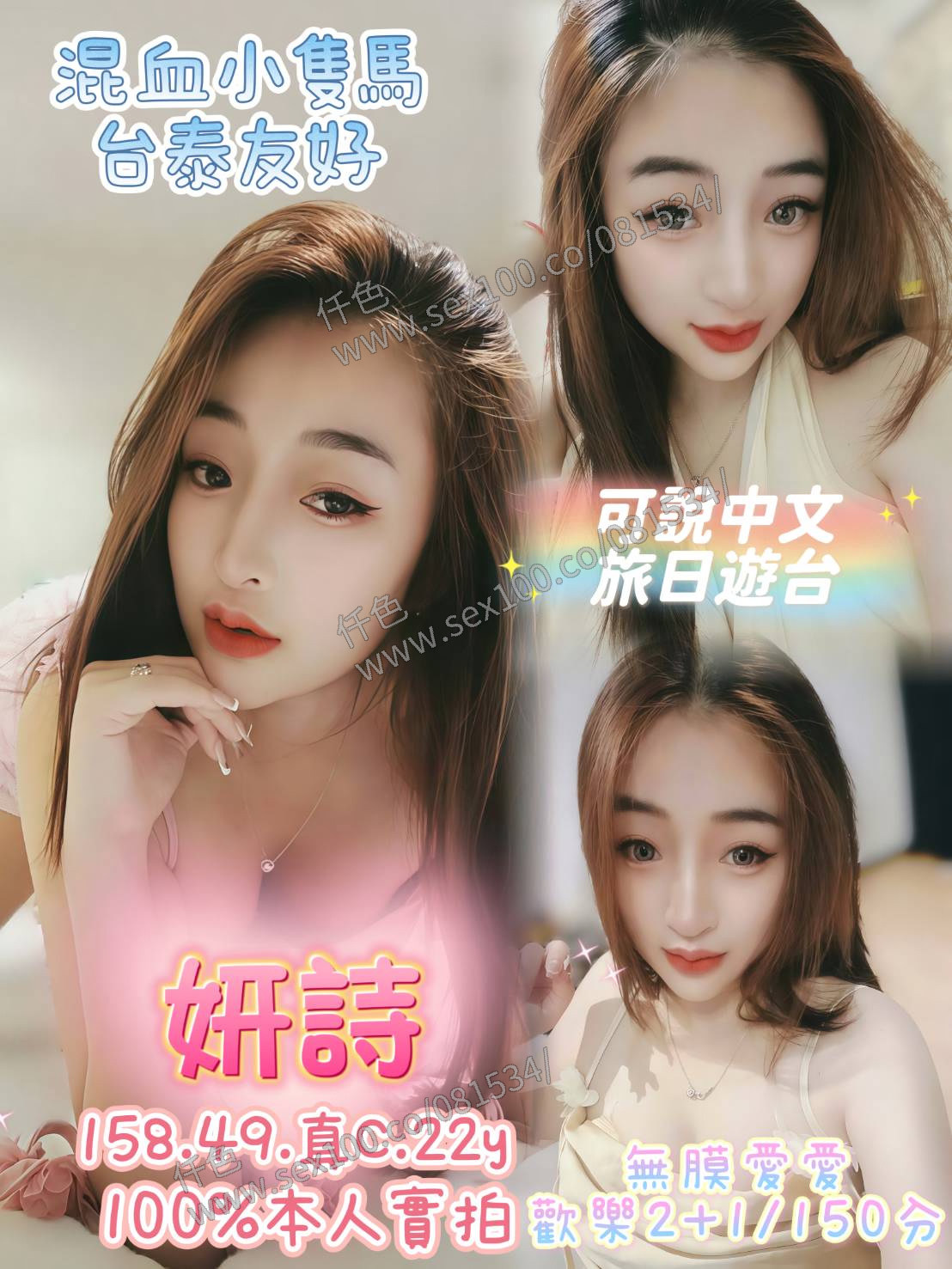 妍詩 (VCC2HHDZCP) - 圖片 1 - 馬來妹 嘉義 - 展示用 定點茶/外約/外送茶