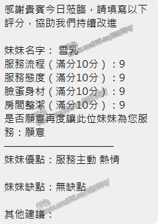 雪乳 (392769) - 圖片 10 - 泰妹 新竹 - 展示用 定點茶/外約/外送茶