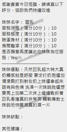 雪乳 (392769) - 圖片 11 - 泰妹 新竹 - 展示用 定點茶/外約/外送茶