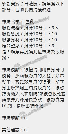 雪乳 (392769) - 圖片 13 - 泰妹 新竹 - 展示用 定點茶/外約/外送茶