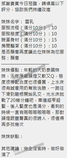 雪乳 (392769) - 圖片 12 - 泰妹 新竹 - 展示用 定點茶/外約/外送茶