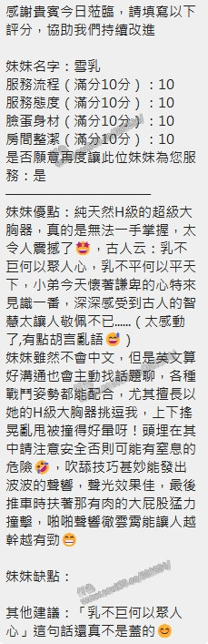 雪乳 (392769) - 圖片 14 - 泰妹 新竹 - 展示用 定點茶/外約/外送茶