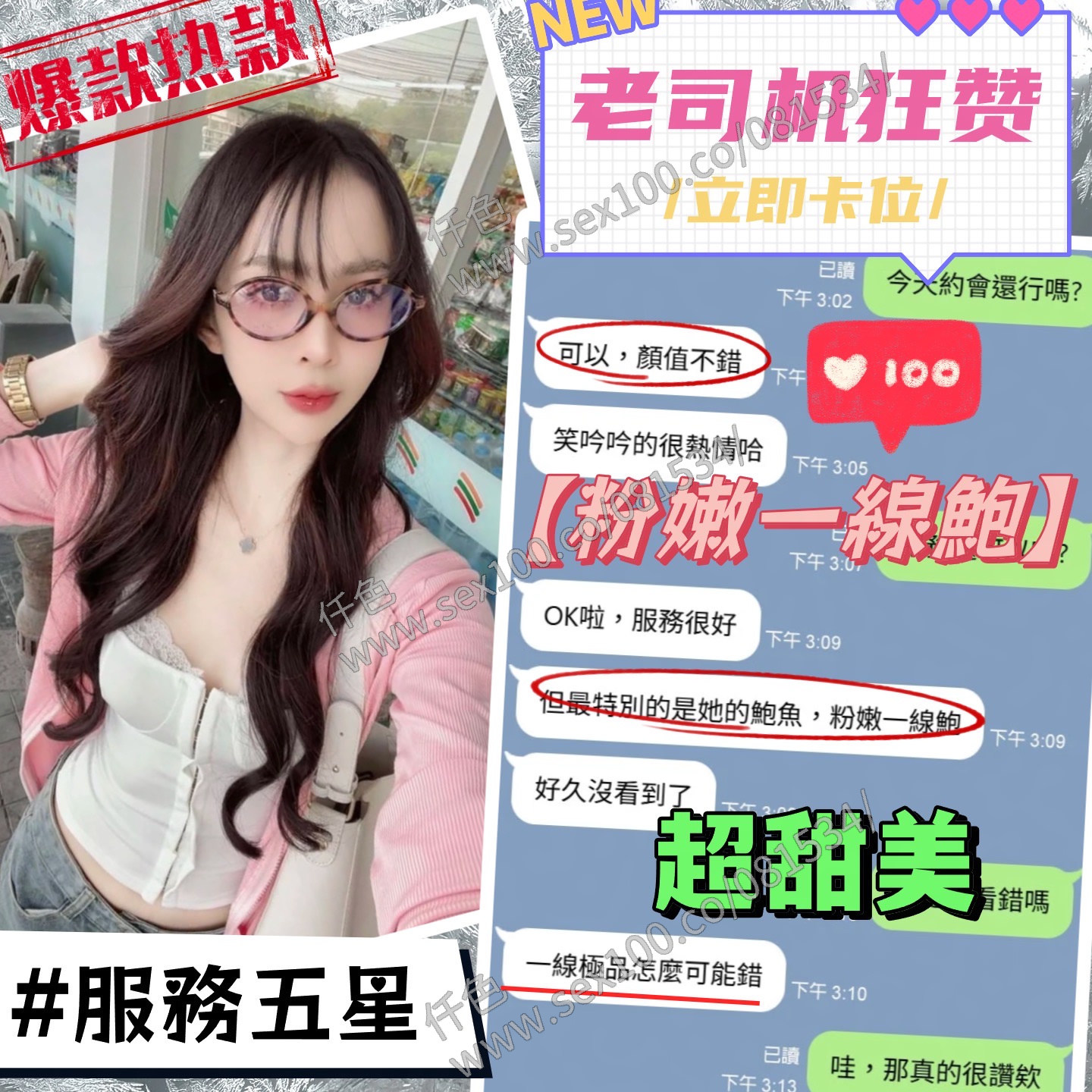 糖妮 (HB47VNM7N4) - 圖片 6 - 馬來妹 台中 - 展示用 定點茶/外約/外送茶