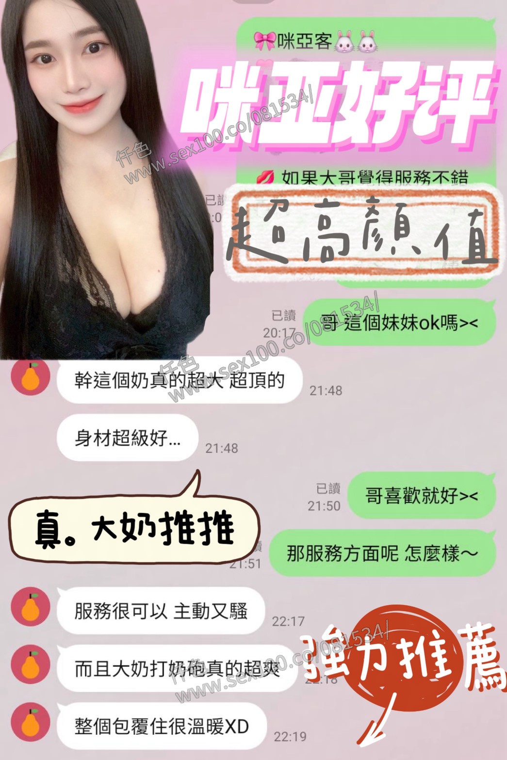 咪亞 (8J6JYT9VWU) - 圖片 2 - 馬來妹 台南 - 展示用 定點茶/外約/外送茶