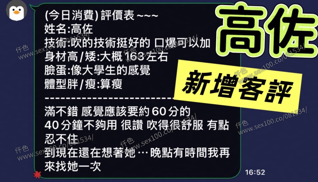 高佐 (K6F93E5D3N) - 圖片 5 - 馬來妹 台南 - 展示用 定點茶/外約/外送茶