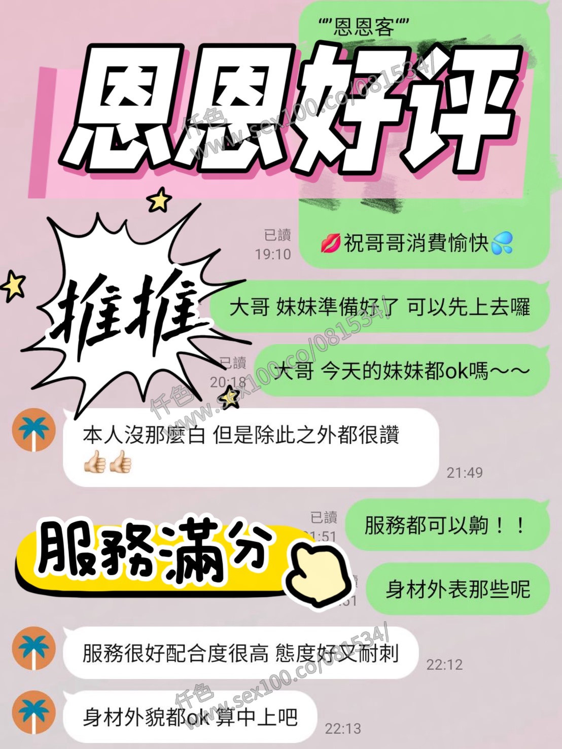 恩恩 (EUXCVCUJ57) - 圖片 4 - 馬來妹 台南 - 展示用 定點茶/外約/外送茶