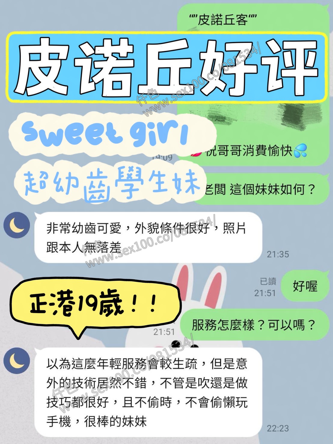 皮諾丘 (V389WF2SAR) - 圖片 4 - 馬來妹 台南 - 展示用 定點茶/外約/外送茶