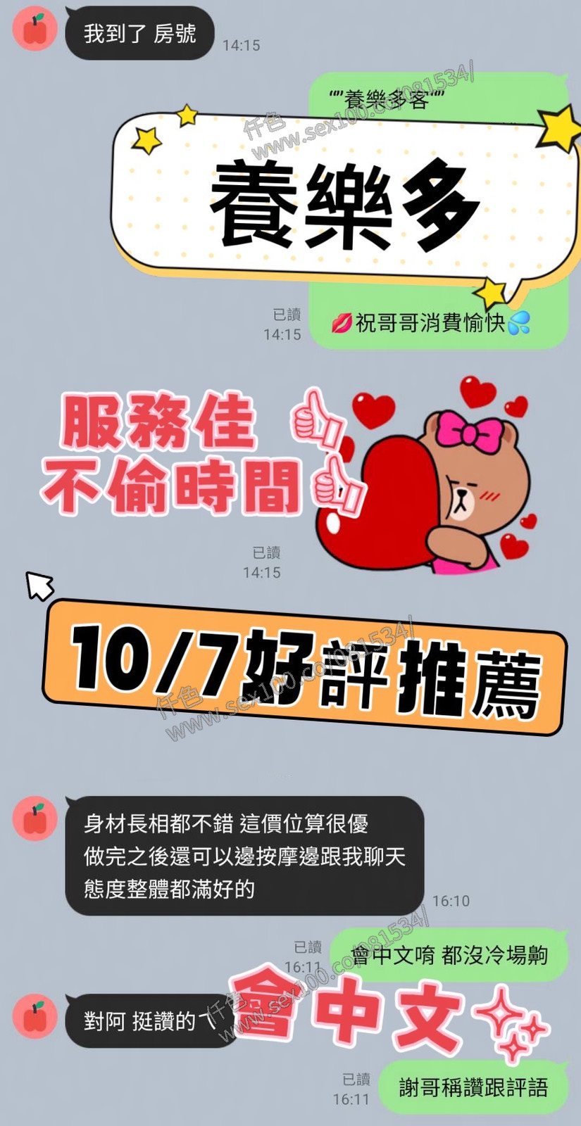 養樂多 (4EN87RHJ8M) - 圖片 5 - 馬來妹 台南 - 展示用 定點茶/外約/外送茶