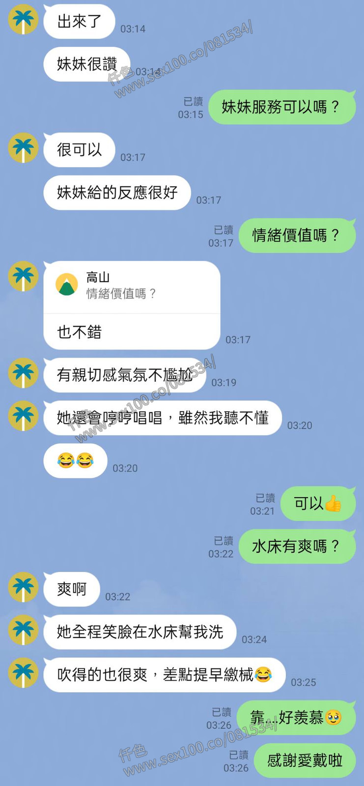 小芸 (GP2BB3J9WU) - 圖片 2 - 泰妹 花蓮 - 展示用 定點茶/外約/外送茶