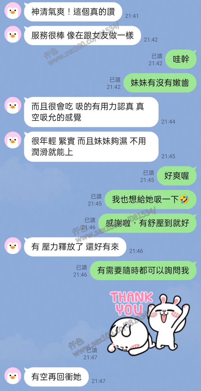 小芸 (GP2BB3J9WU) - 圖片 3 - 泰妹 花蓮 - 展示用 定點茶/外約/外送茶