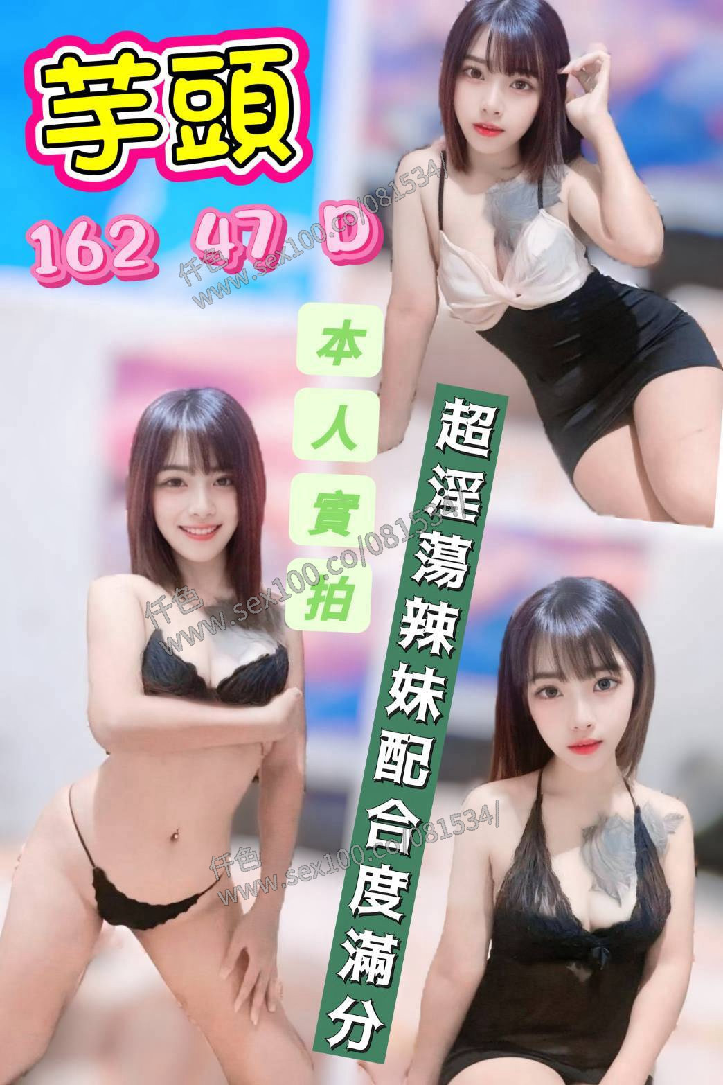 芋頭 (BGEEPD6MAW) - 圖片 1 - 馬來妹 雲林 - 展示用 定點茶/外約/外送茶