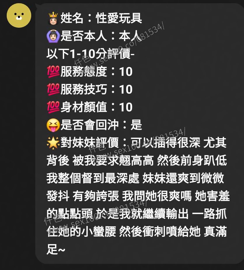 性愛玩具 (RV6HDHDW32) - 圖片 7 - 馬來妹 嘉義 - 展示用 定點茶/外約/外送茶