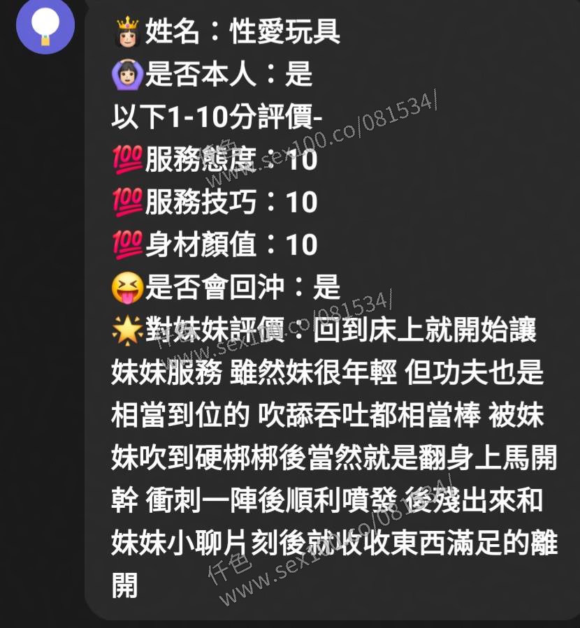 性愛玩具 (RV6HDHDW32) - 圖片 8 - 馬來妹 嘉義 - 展示用 定點茶/外約/外送茶