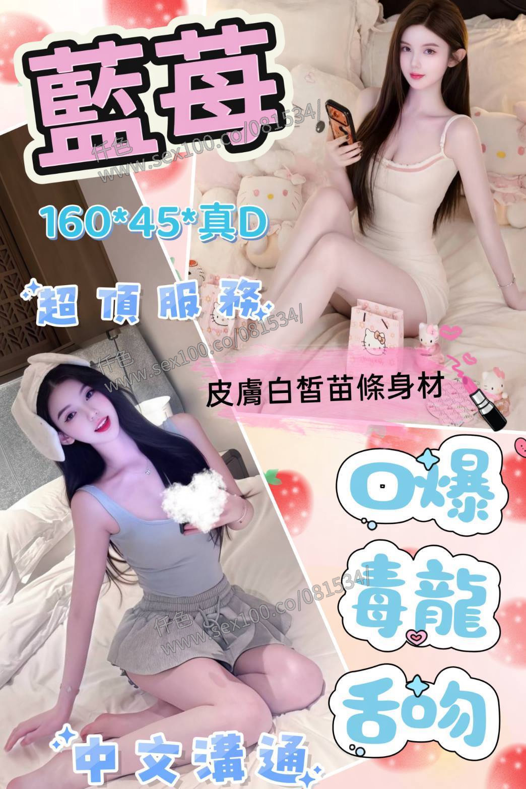 藍苺 (TTUGF3QXHH) - 圖片 1 - 越南妹 雲林 - 展示用 定點茶/外約/外送茶