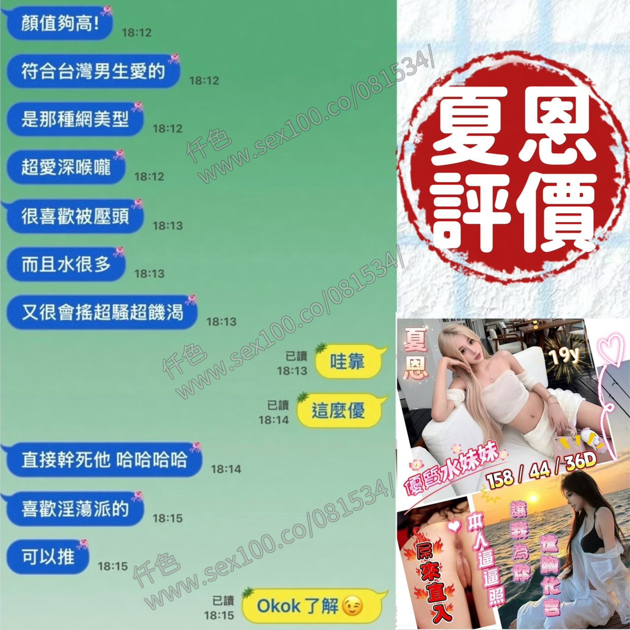 夏恩 (YGZ6XFEQT9) - 圖片 6 - 越南妹 台南 - 展示用 定點茶/外約/外送茶